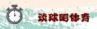 谈球吧(TANQIU)官方网站 - 官方正版入口